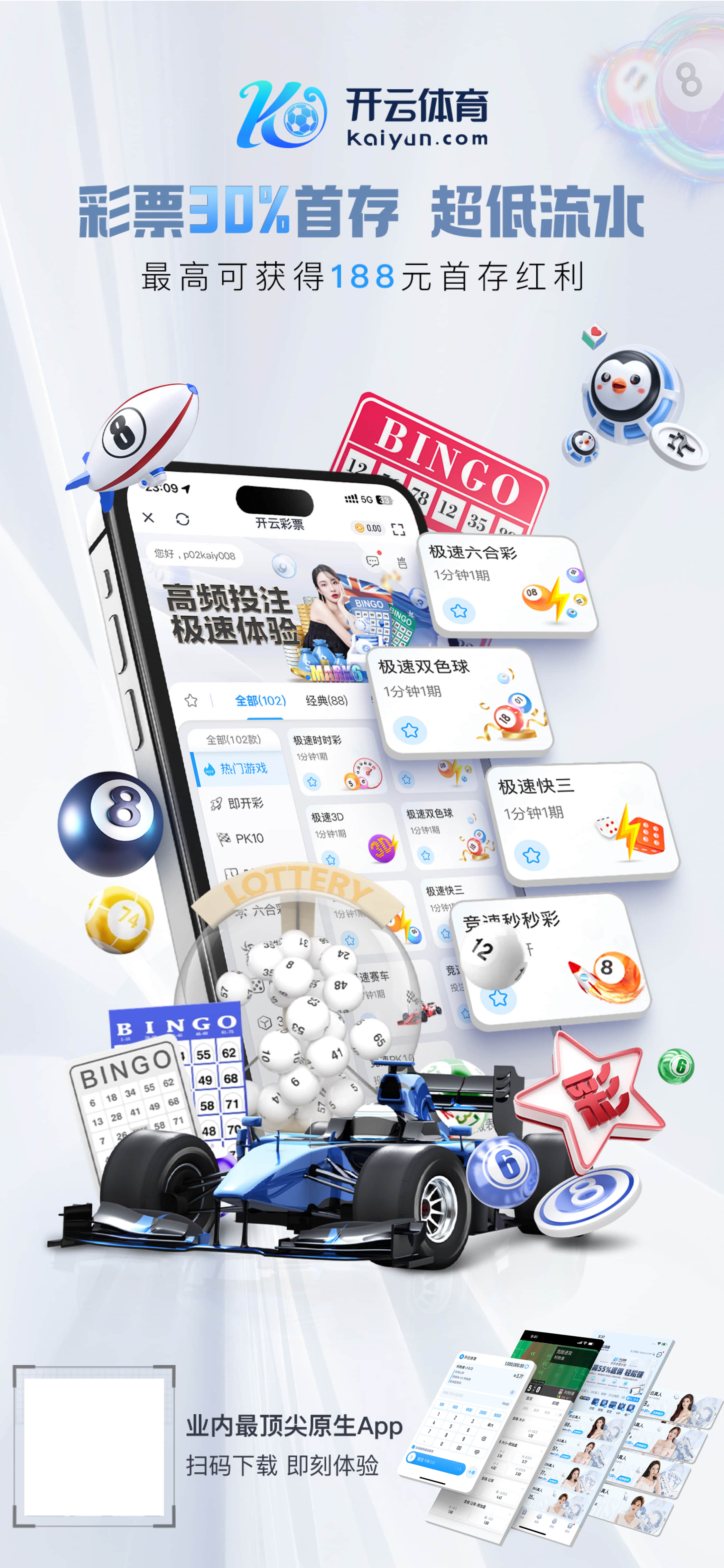 吉彩彩票welcomev4.256.649.5375 安卓版 